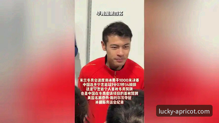 杏运娱乐移动端观赛体验深度评测：从宁忠岩破纪录夺冠看平台流畅度