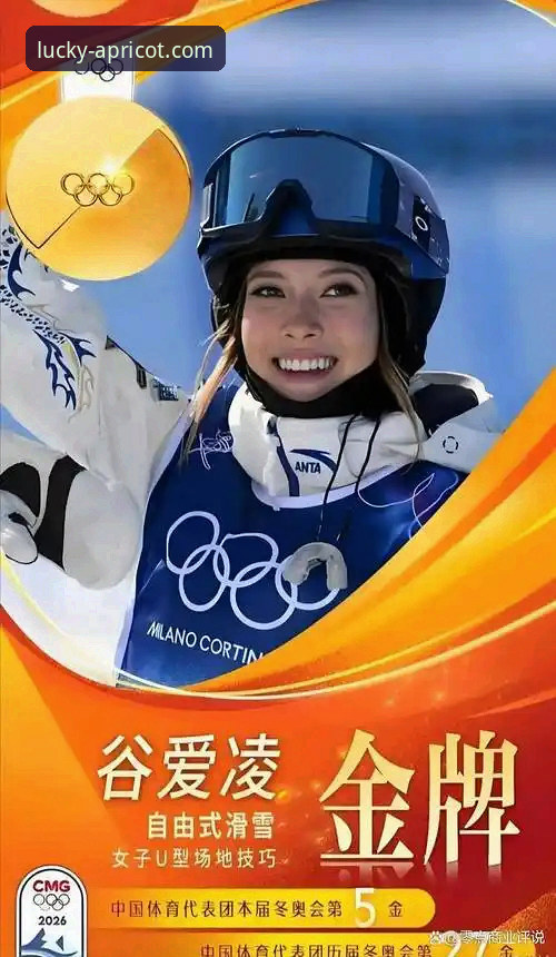 掌握赛事精髓：杏运娱乐平台沉浸式体验谷爱凌卫冕教程