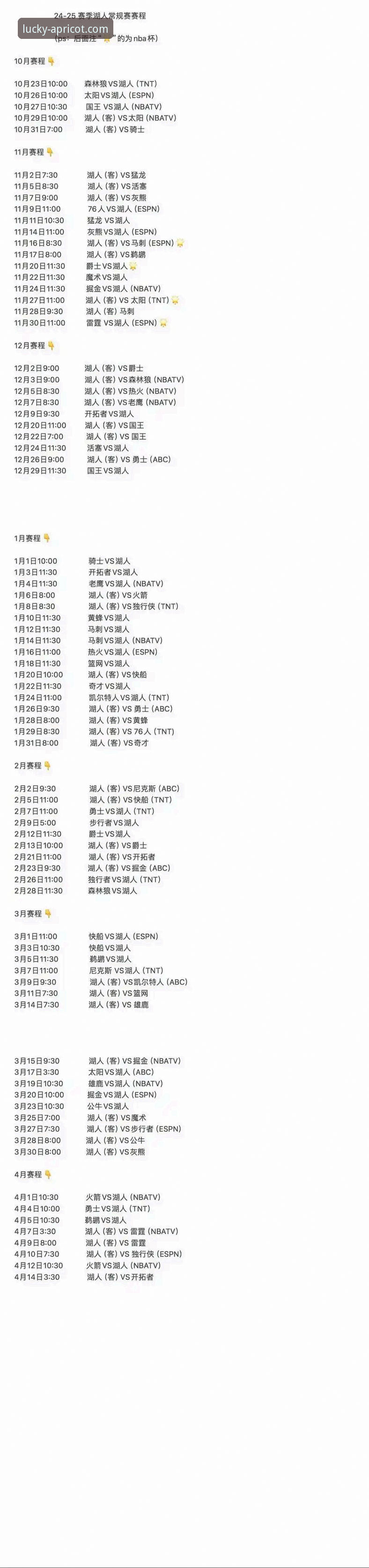 NBA赛事数据追踪与回放功能操作教程：以湖人vs步行者为例